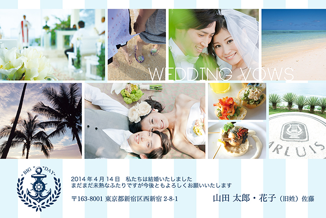 結婚報告はがきデザイン（WT-A002）