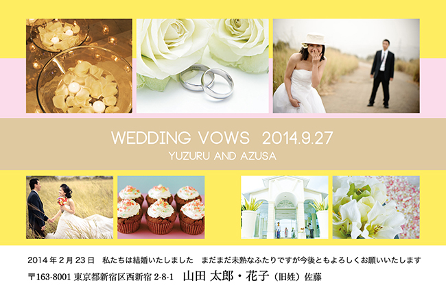 結婚報告はがきデザイン（WT-A008）