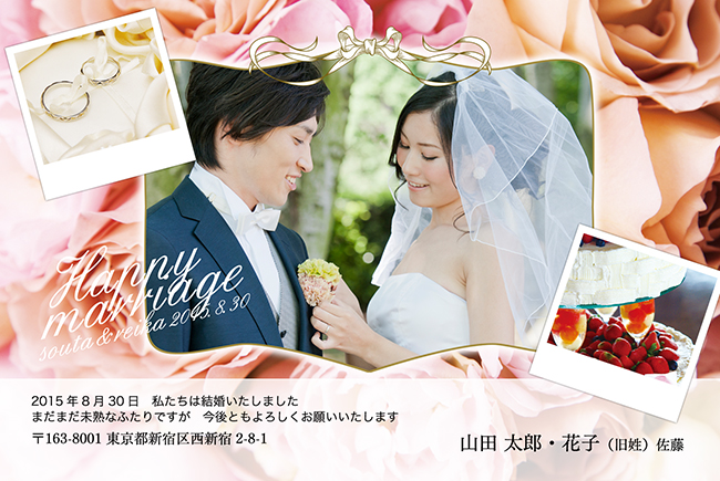 結婚報告はがきデザイン（WT-A018）