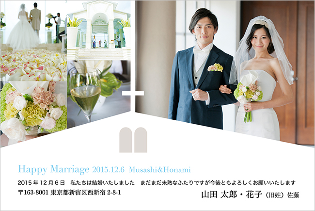 結婚報告はがきデザイン（WT-A020）