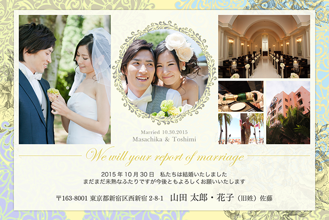 結婚報告はがきデザイン（WT-A023）