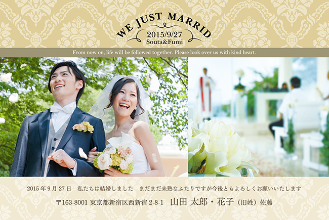 結婚報告はがきデザイン（WT-A025）