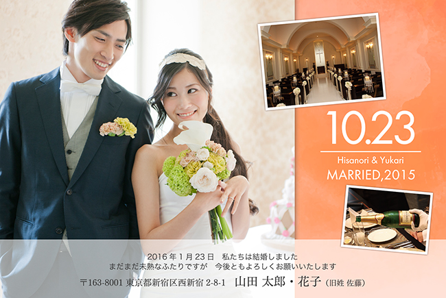 結婚報告はがきデザイン（WT-A026）