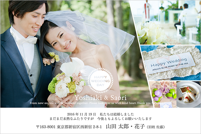 結婚報告はがきデザイン（WT-A027）