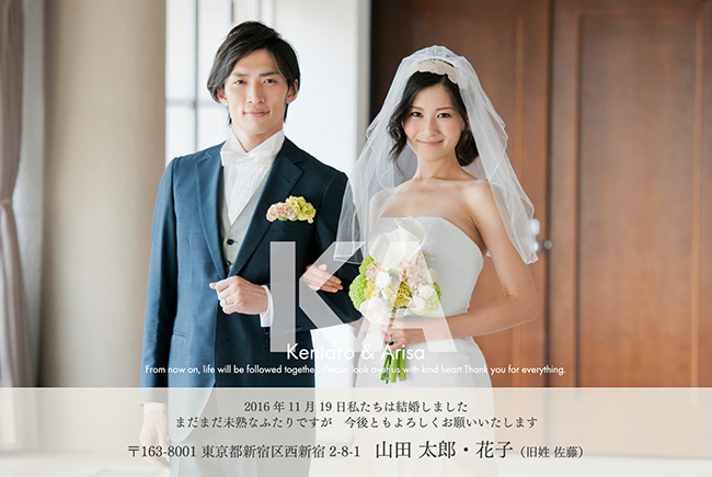 結婚報告はがきデザイン（WT-A028）