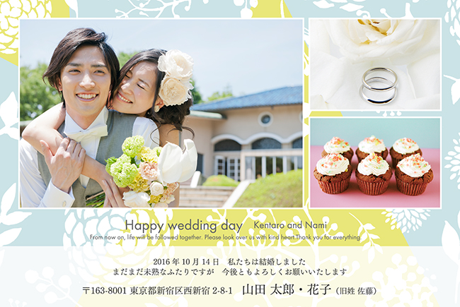 結婚報告はがきデザイン（WT-A030a）