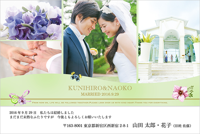 結婚報告はがきデザイン（WT-A032）