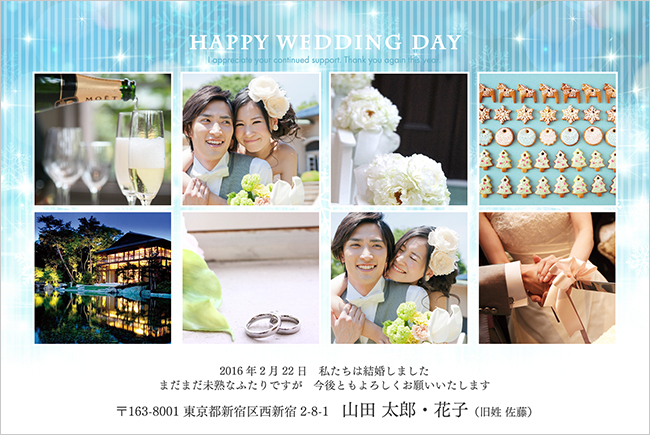 結婚報告はがきデザイン（WT-A037）