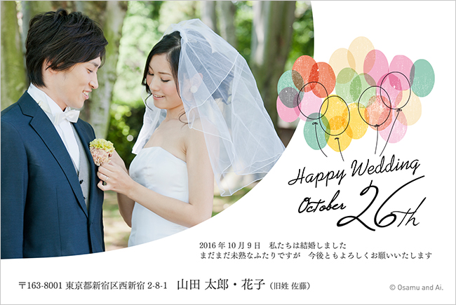 結婚報告はがきデザイン（WT-A039）