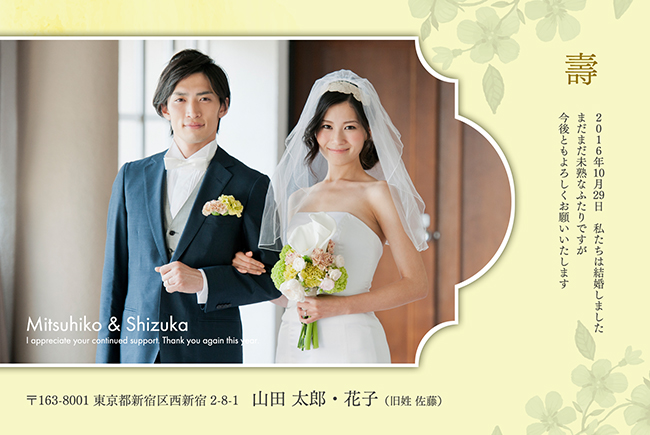 結婚報告はがきデザイン（WT-A040a）