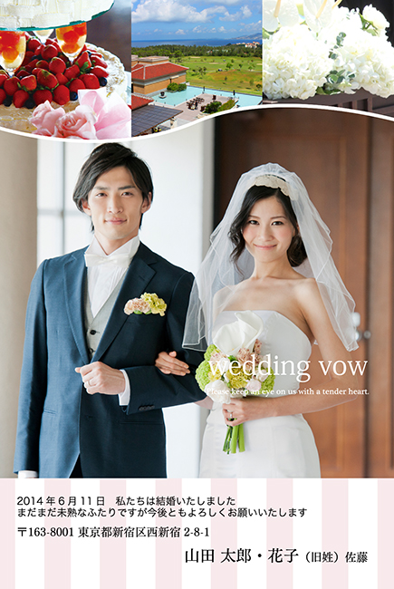 結婚報告はがきデザイン（WT-B010）