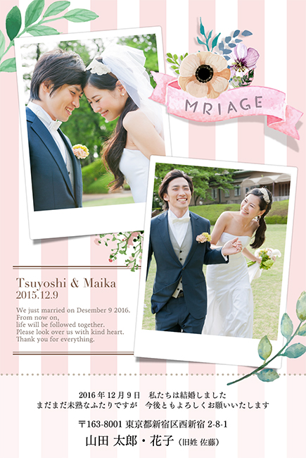 結婚報告はがきデザイン（WT-B050）