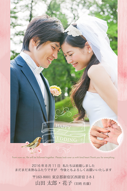 結婚報告はがきデザイン（WT-B062）