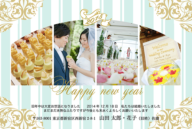 結婚報告はがき年賀状デザイン（NT-A003）