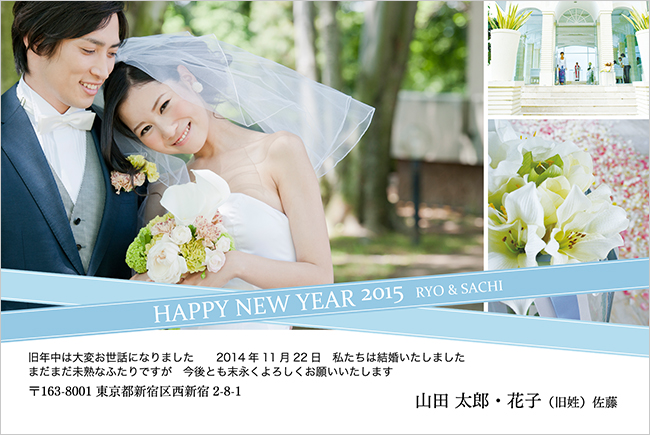 結婚報告はがき年賀状デザイン（NT-A004）