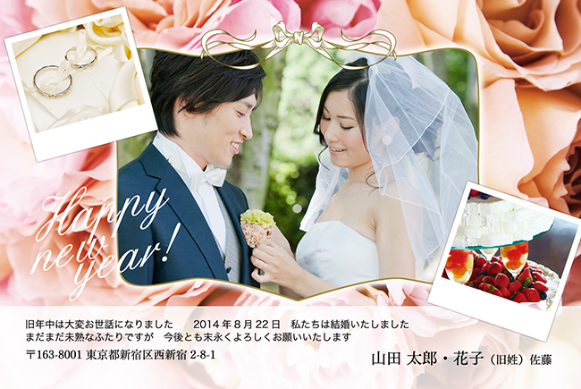 結婚報告はがき年賀状デザイン（NT-A005）