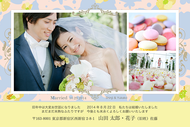 結婚報告はがき年賀状デザイン（NT-A006）